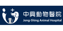 高雄中興動物醫院